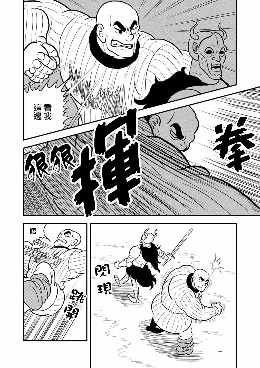 第127话 第9页