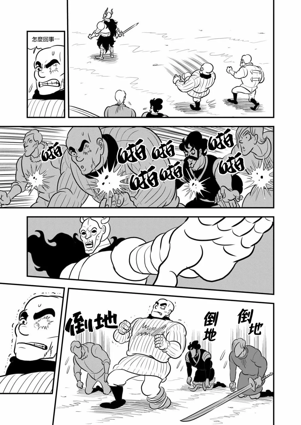 第127话 第10页