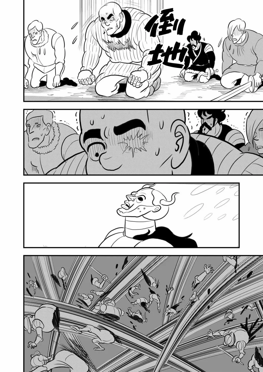 第127话 第11页
