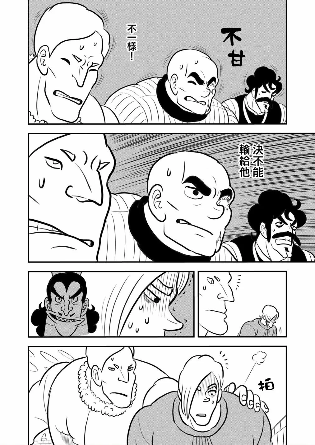 第127话 第13页