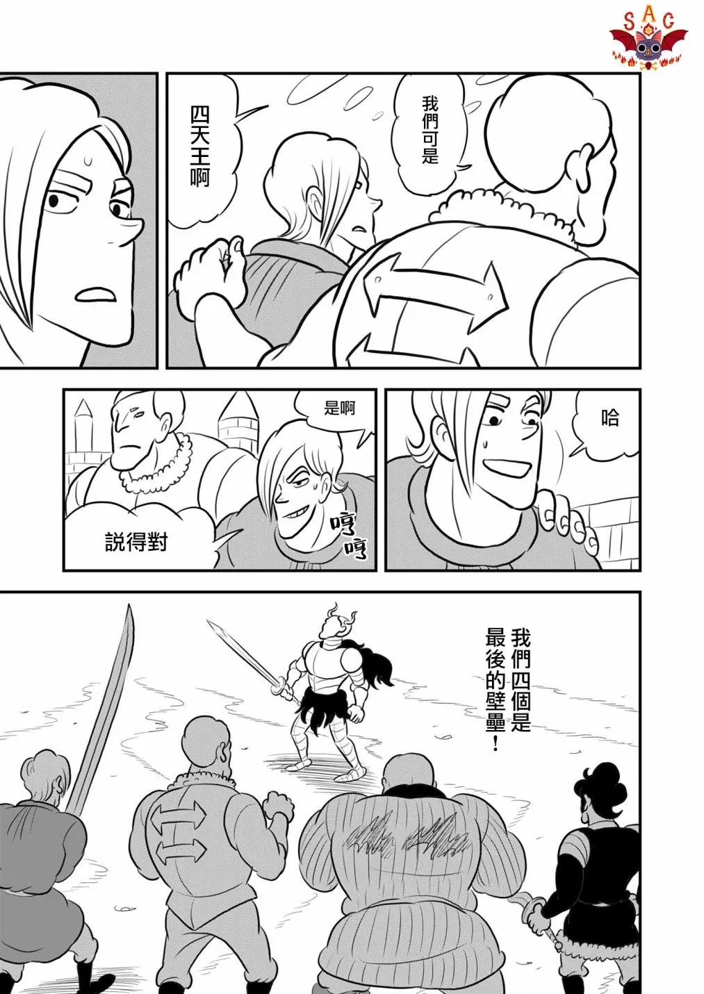 第127话 第14页