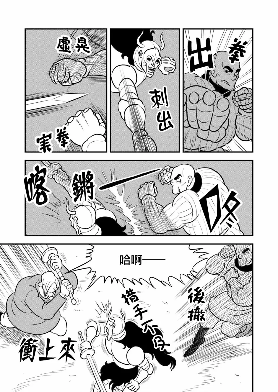 第126话 第2页