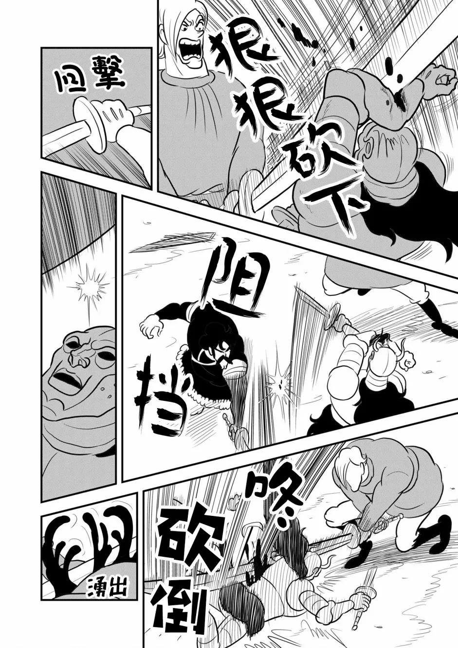 第126话 第3页