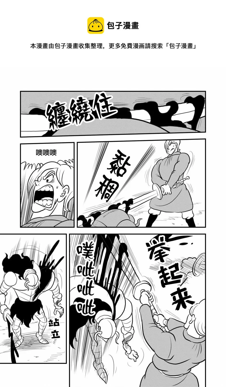 第126话 第4页
