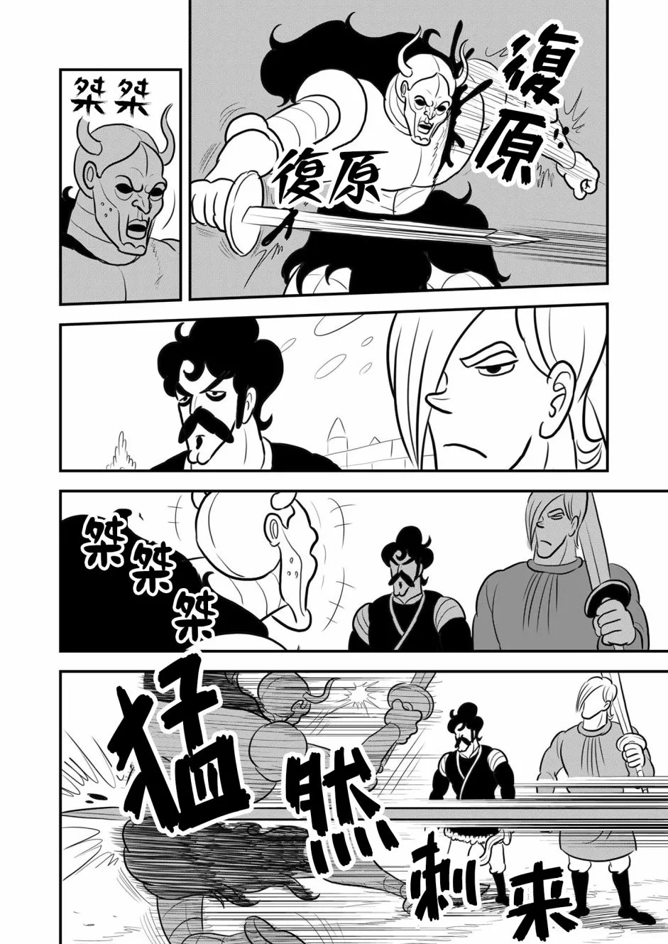 第126话 第5页