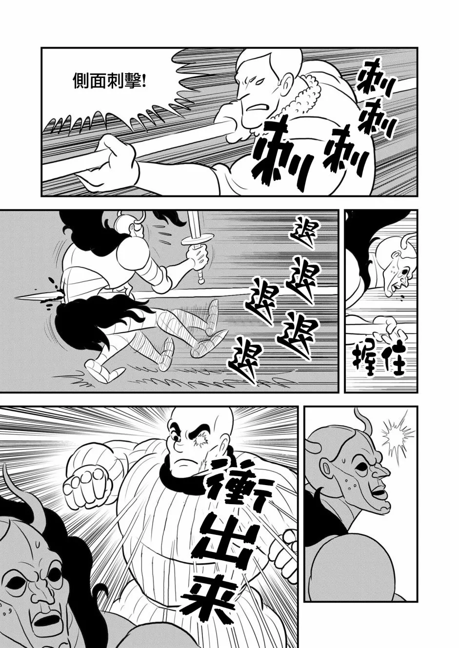 第126话 第6页