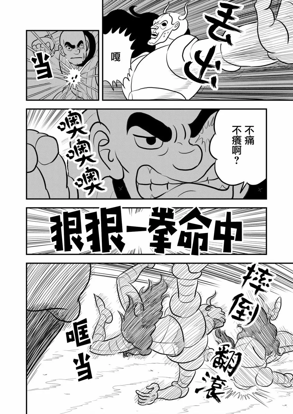 第126话 第7页