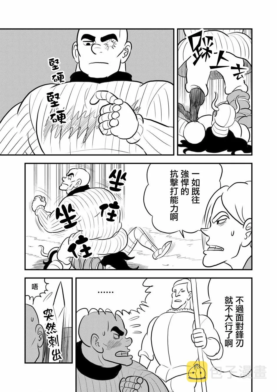 第126话 第8页