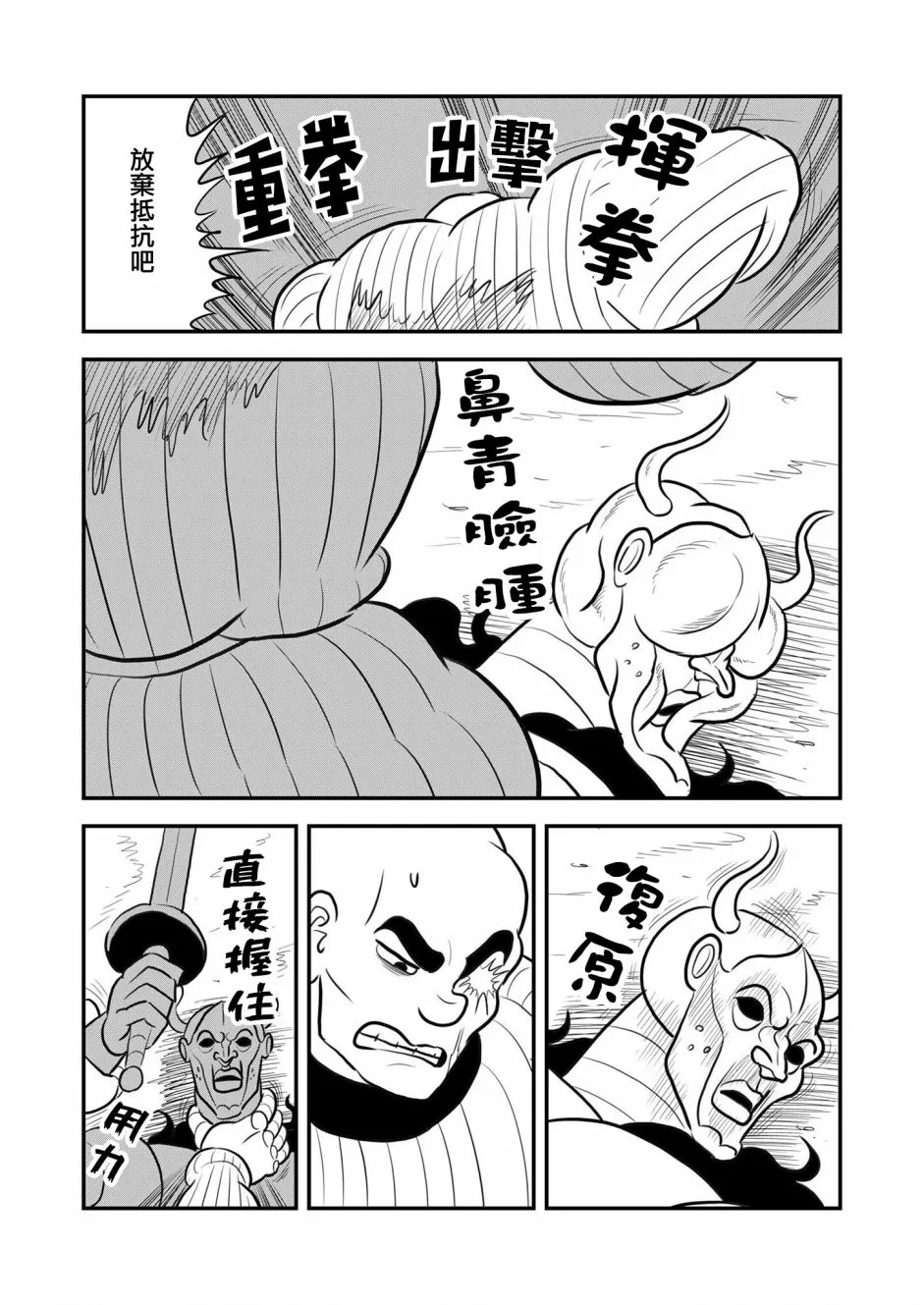 第126话 第9页