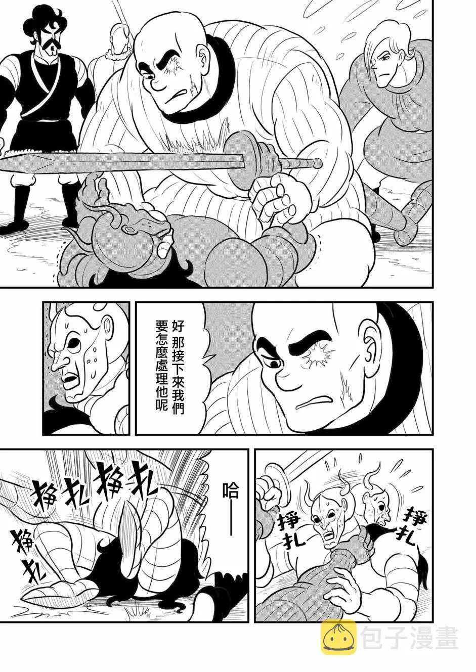 第126话 第10页
