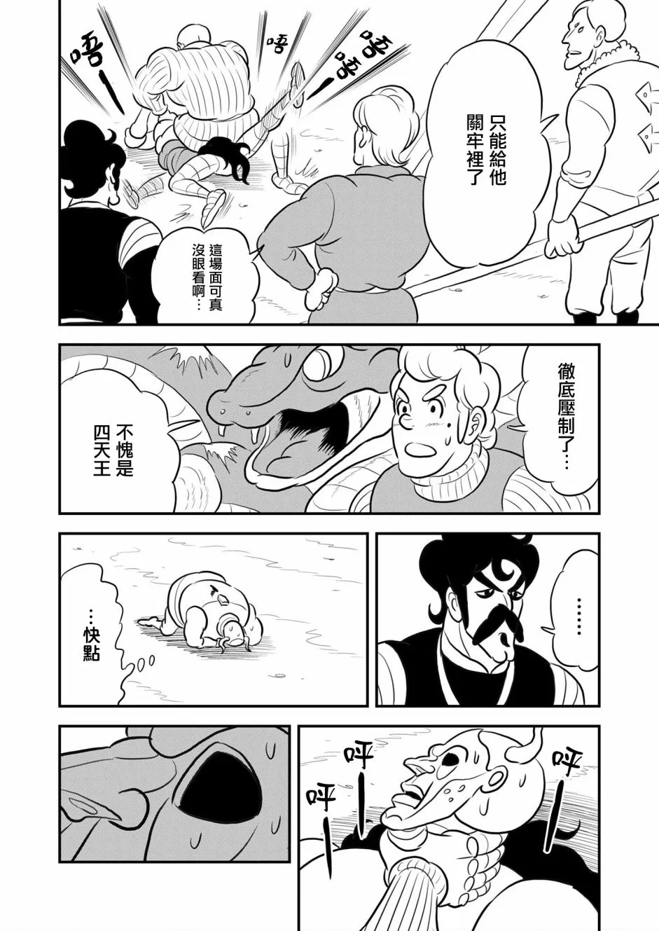 第126话 第11页