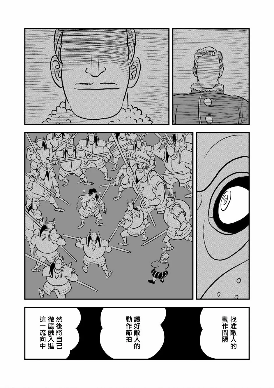 第126话 第12页