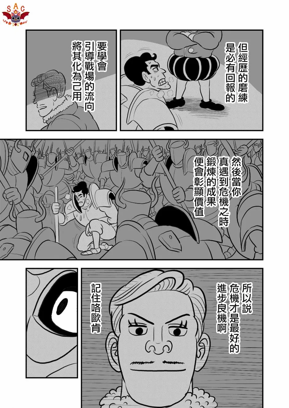 第126话 第14页