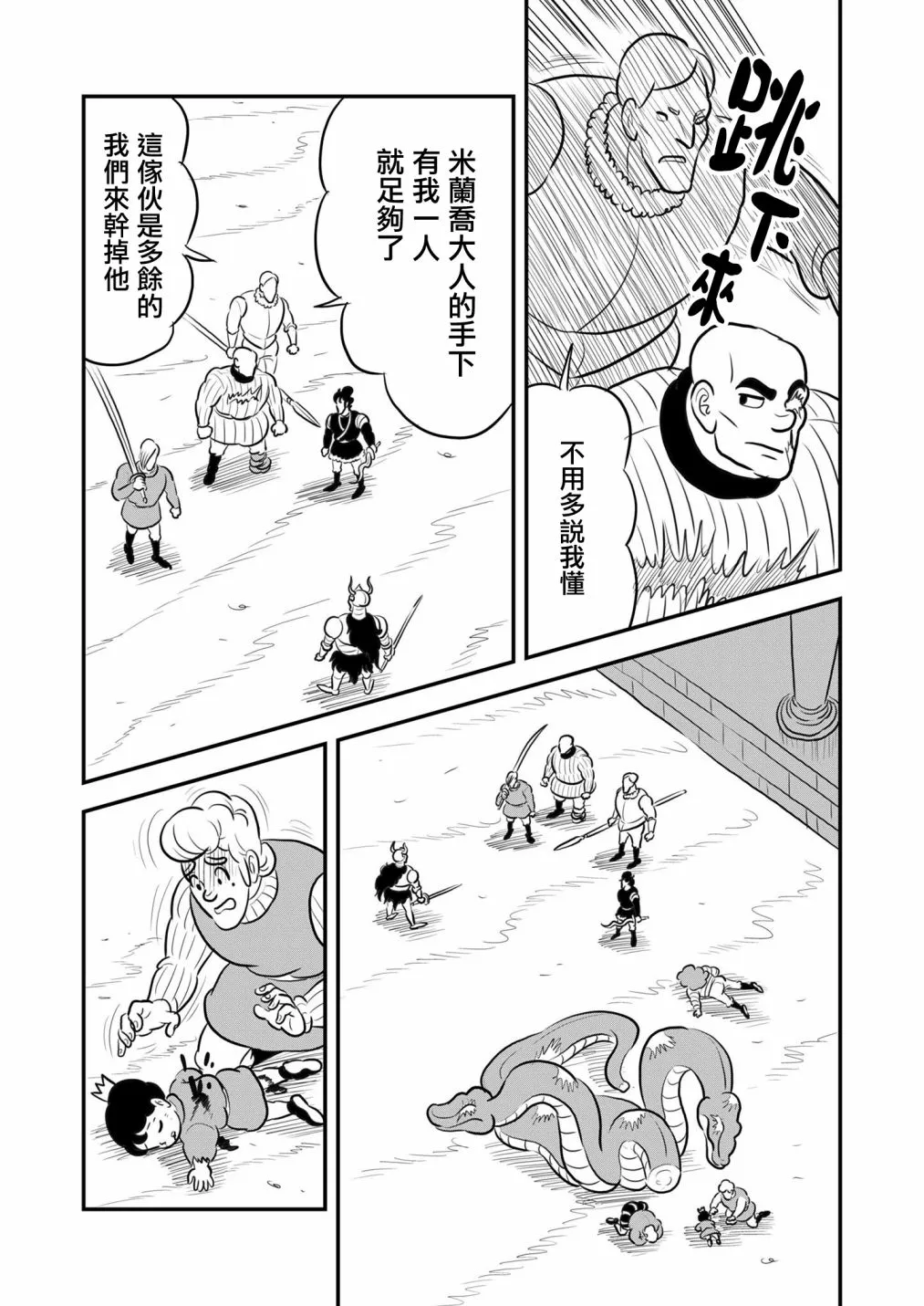 第125话 第2页