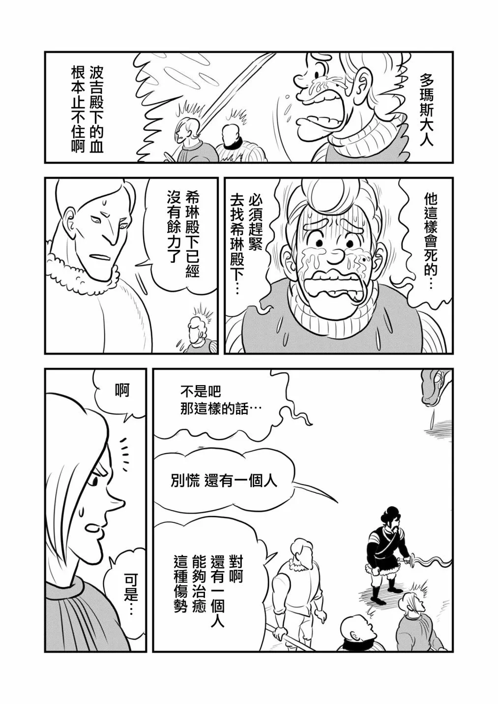 第125话 第3页