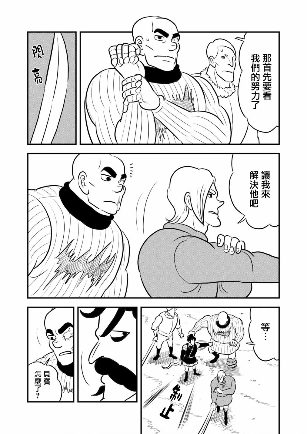 第125话 第4页
