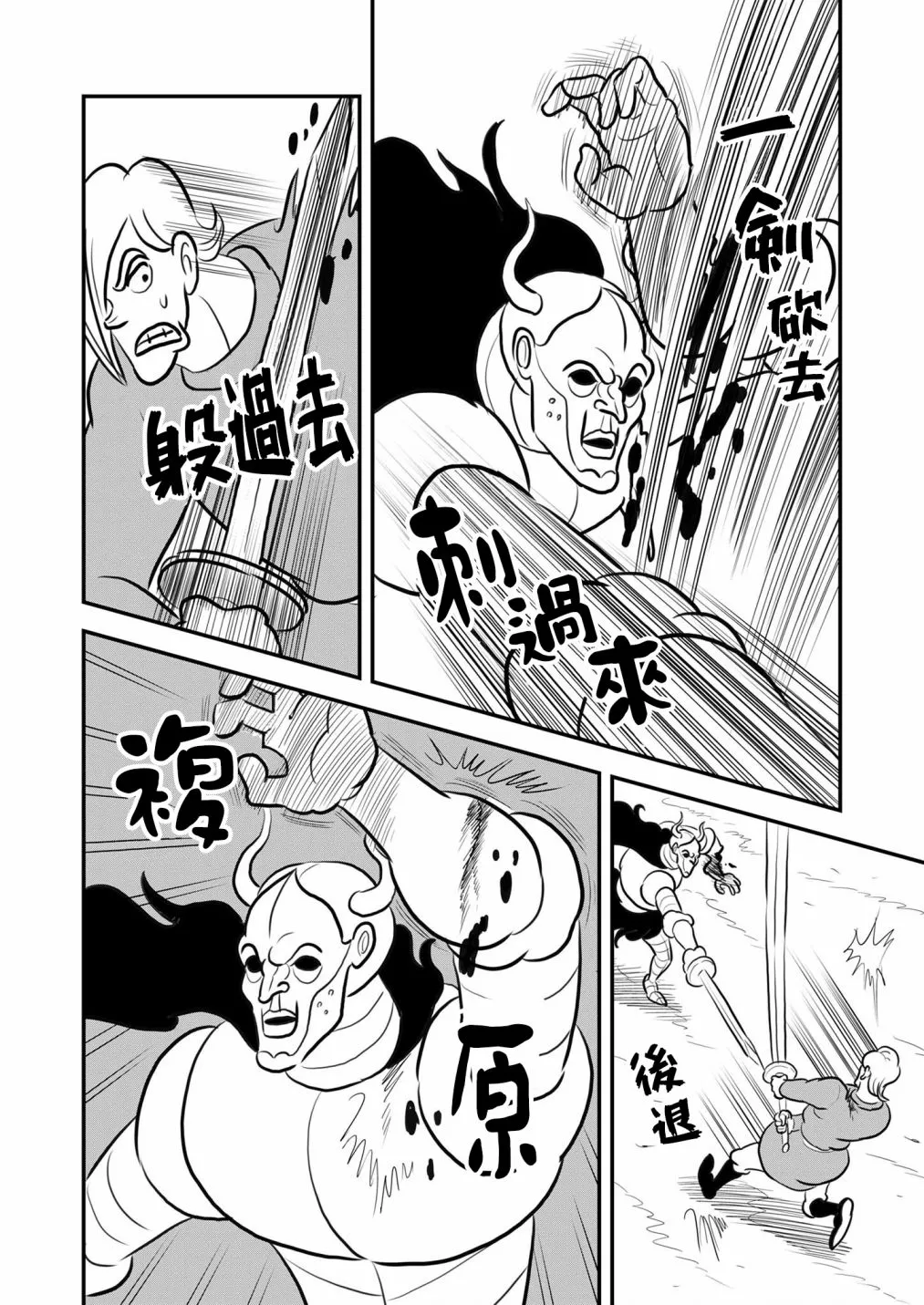 第125话 第7页