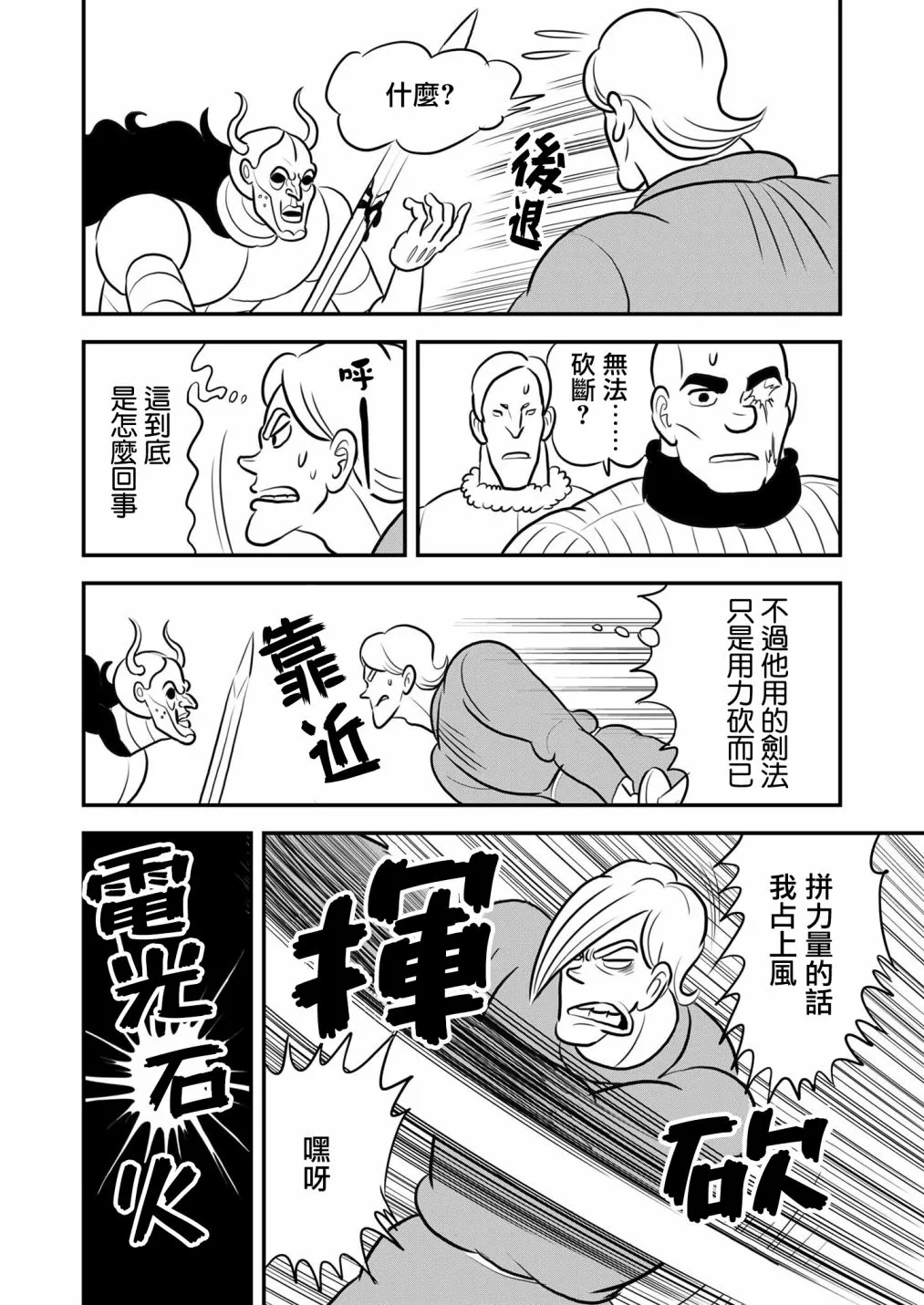 第125话 第9页