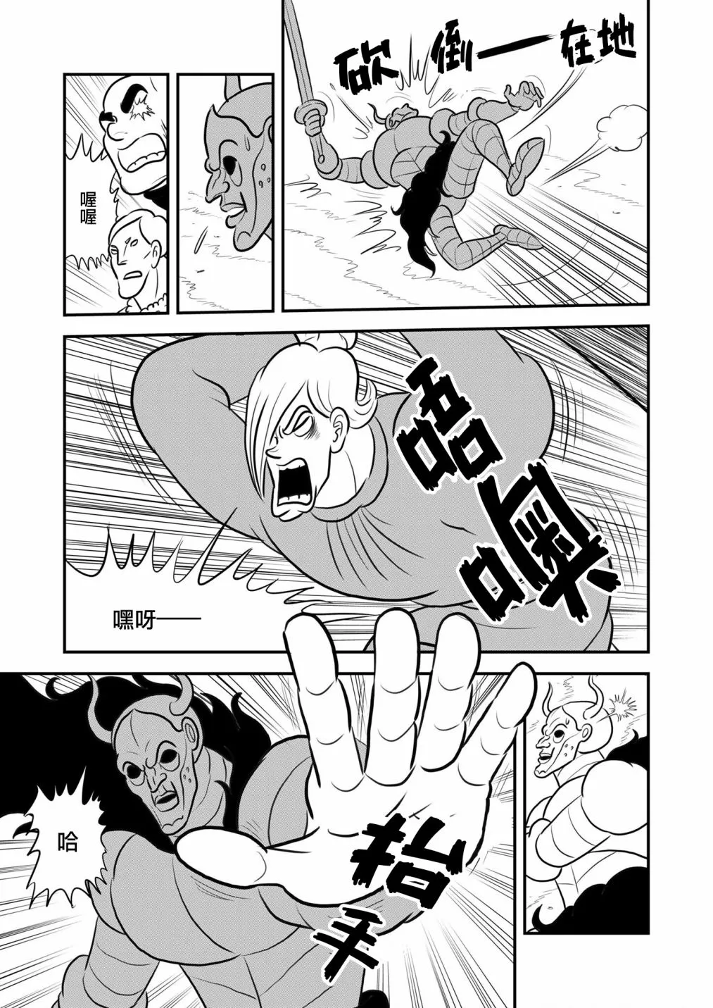 第125话 第10页