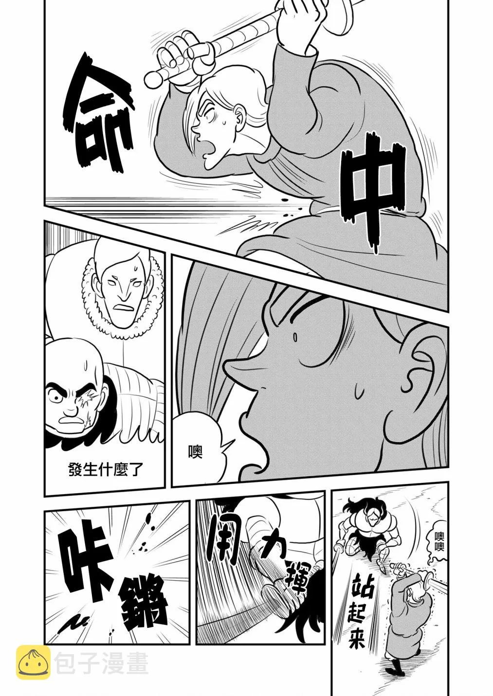 第125话 第11页