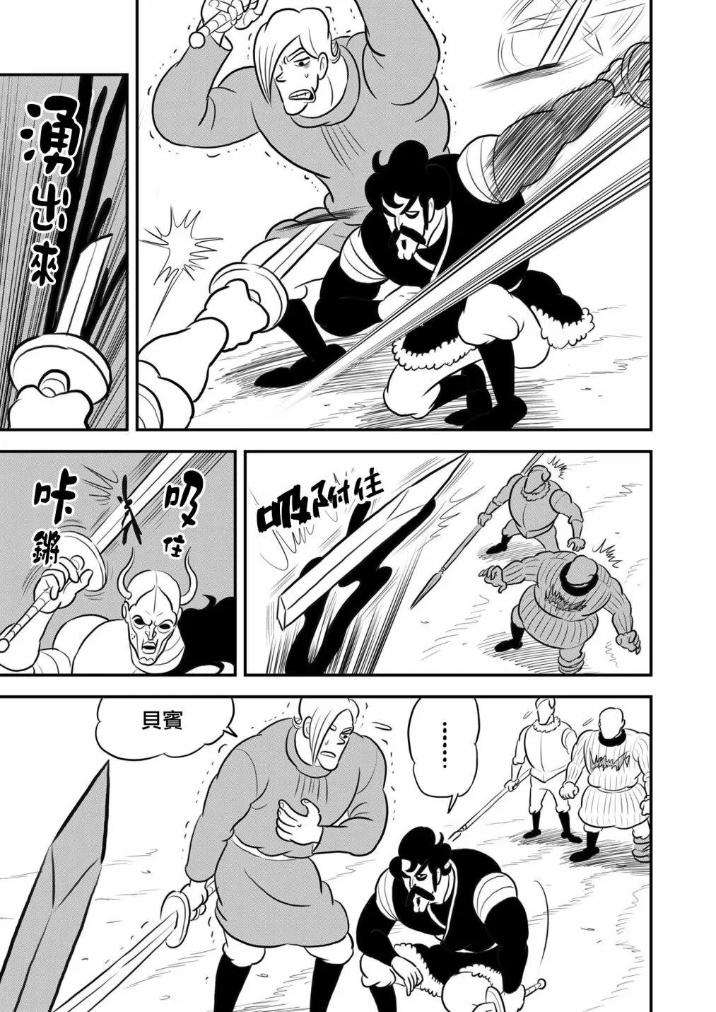 第125话 第12页