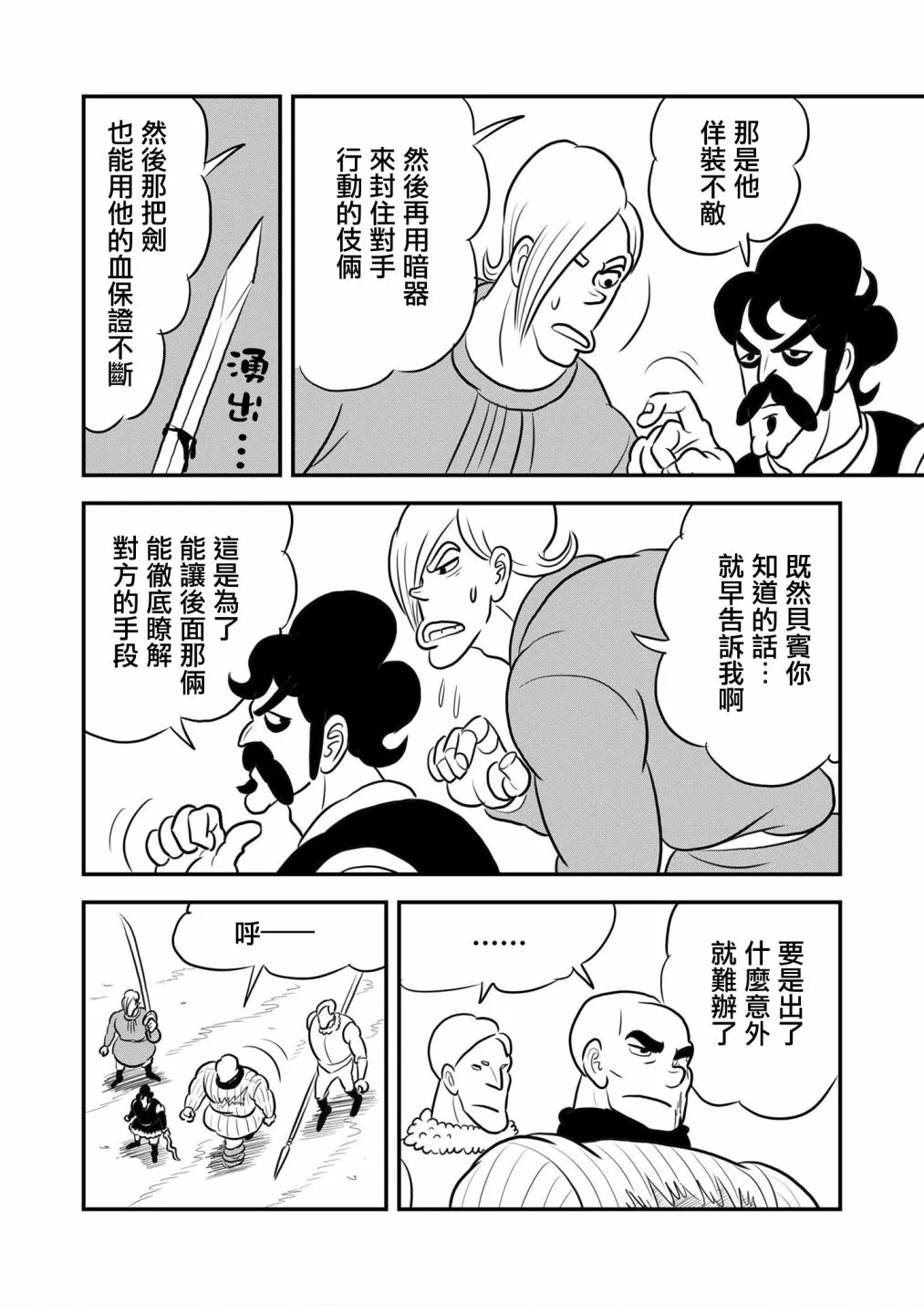 第125话 第13页