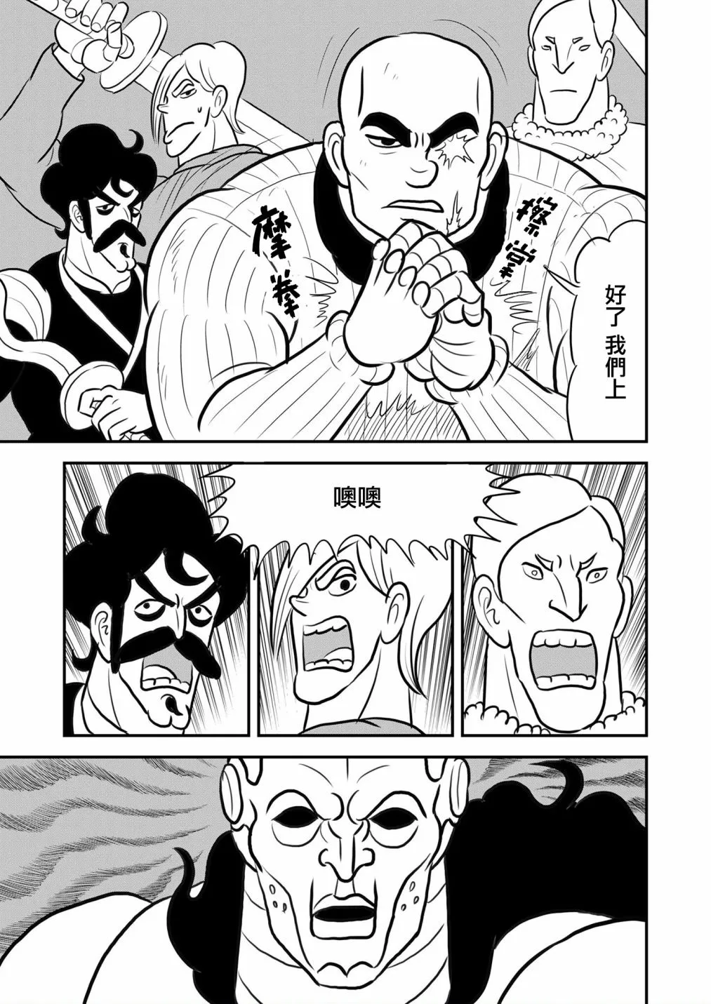 第125话 第14页