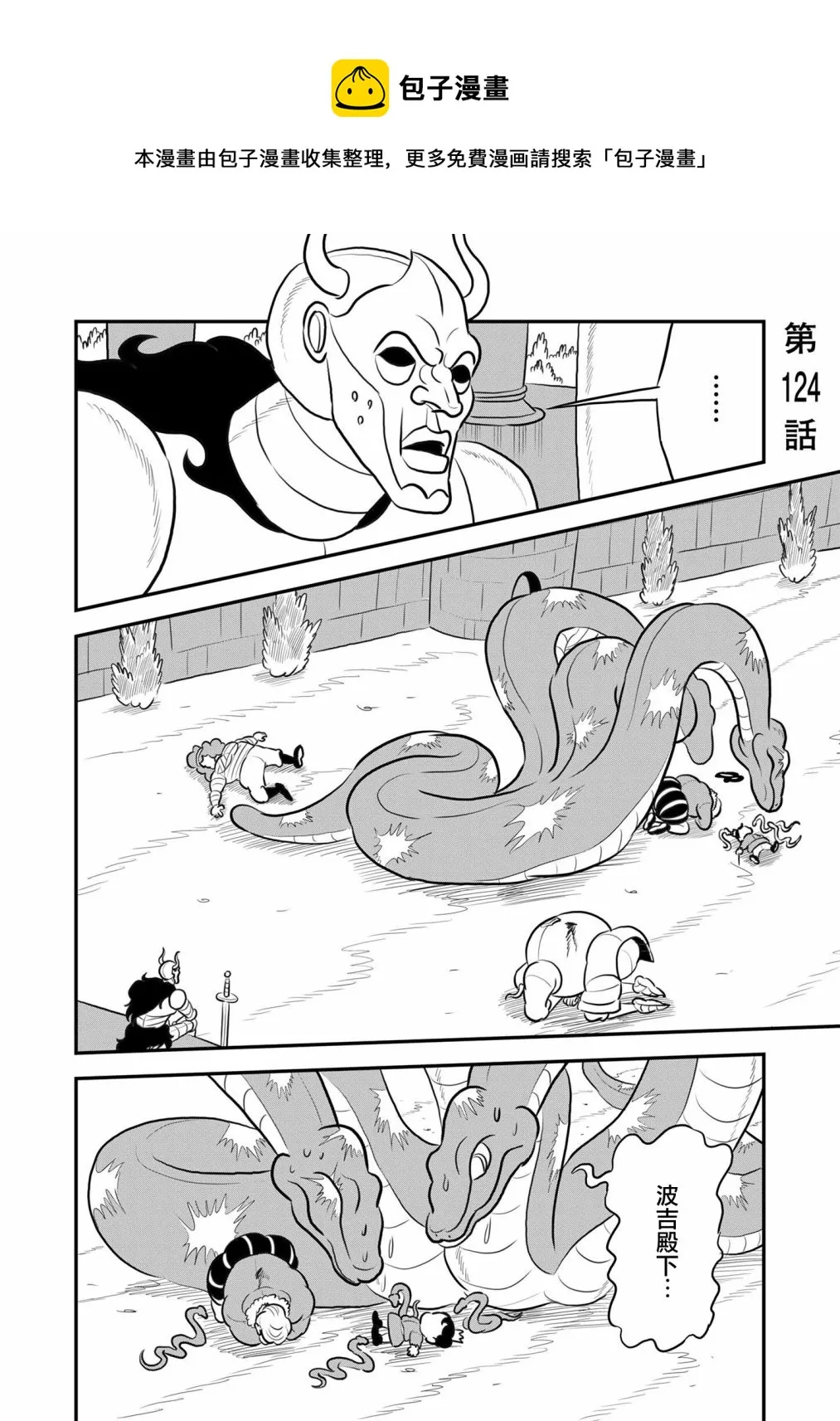 第124话 第1页