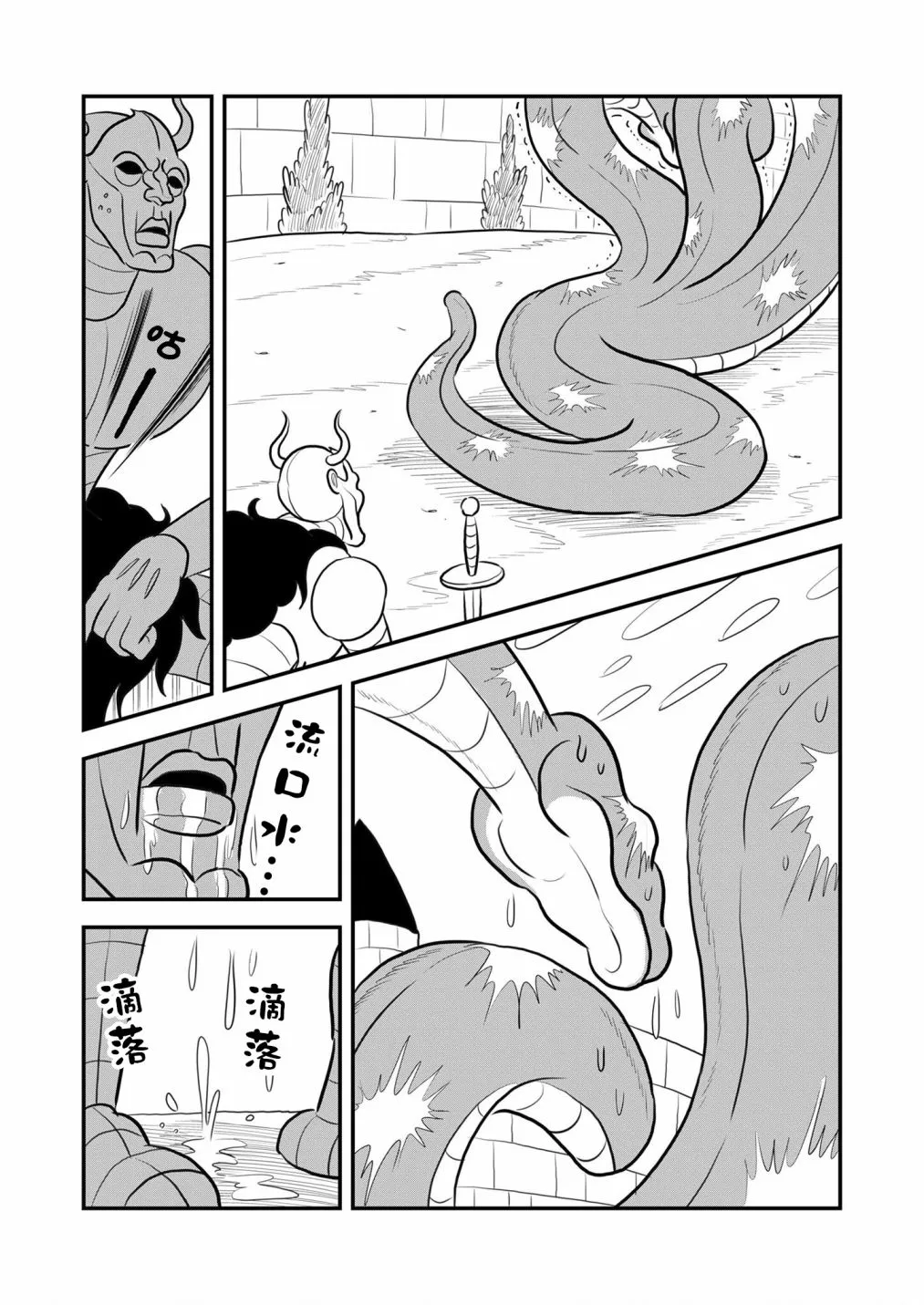 第124话 第4页