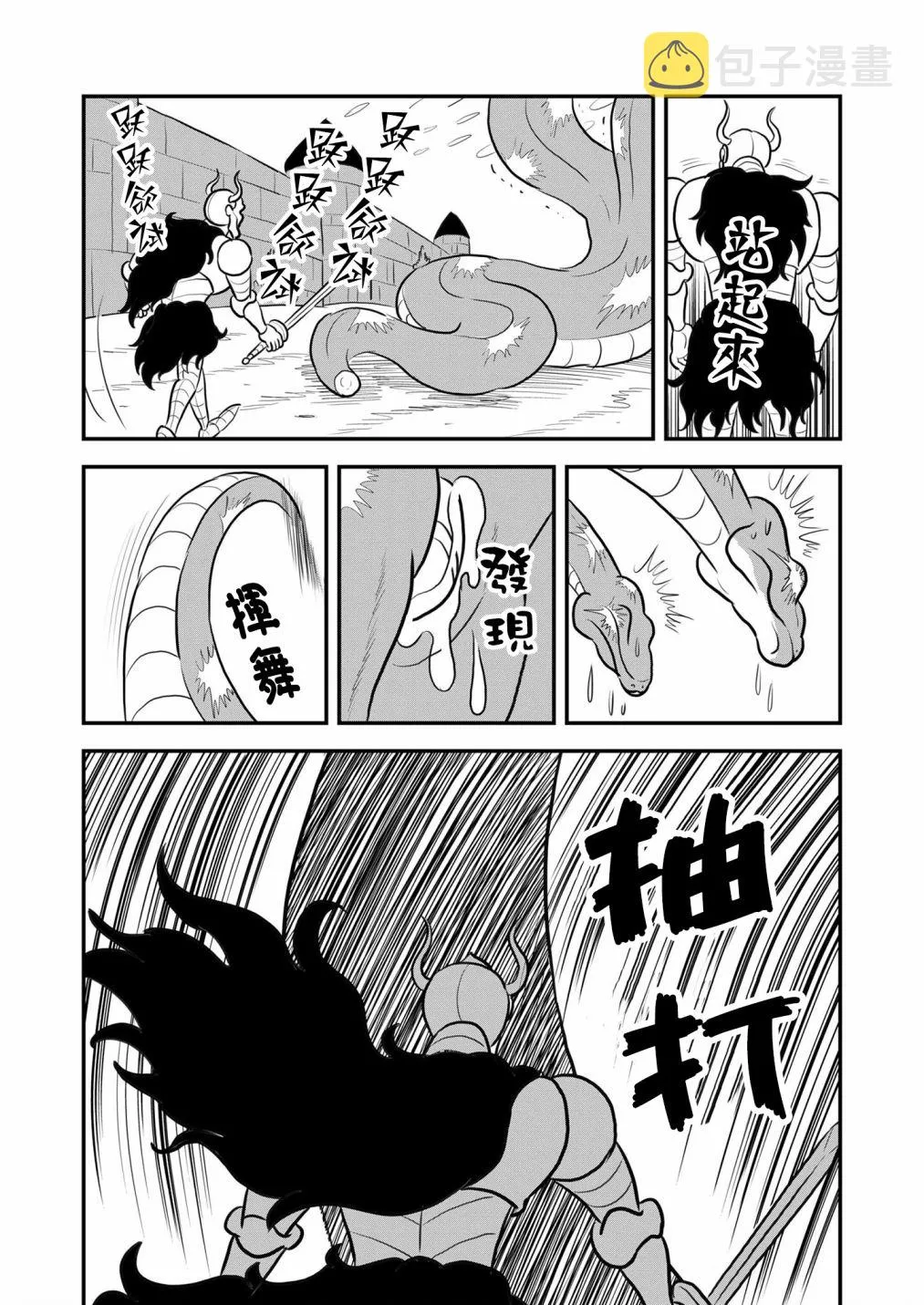 第124话 第5页