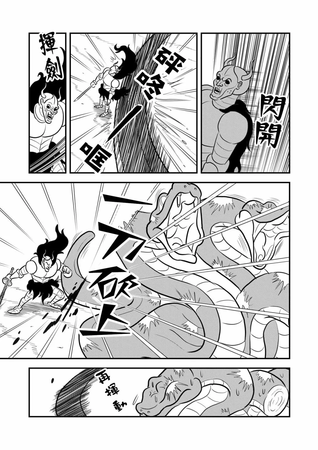 第124话 第6页