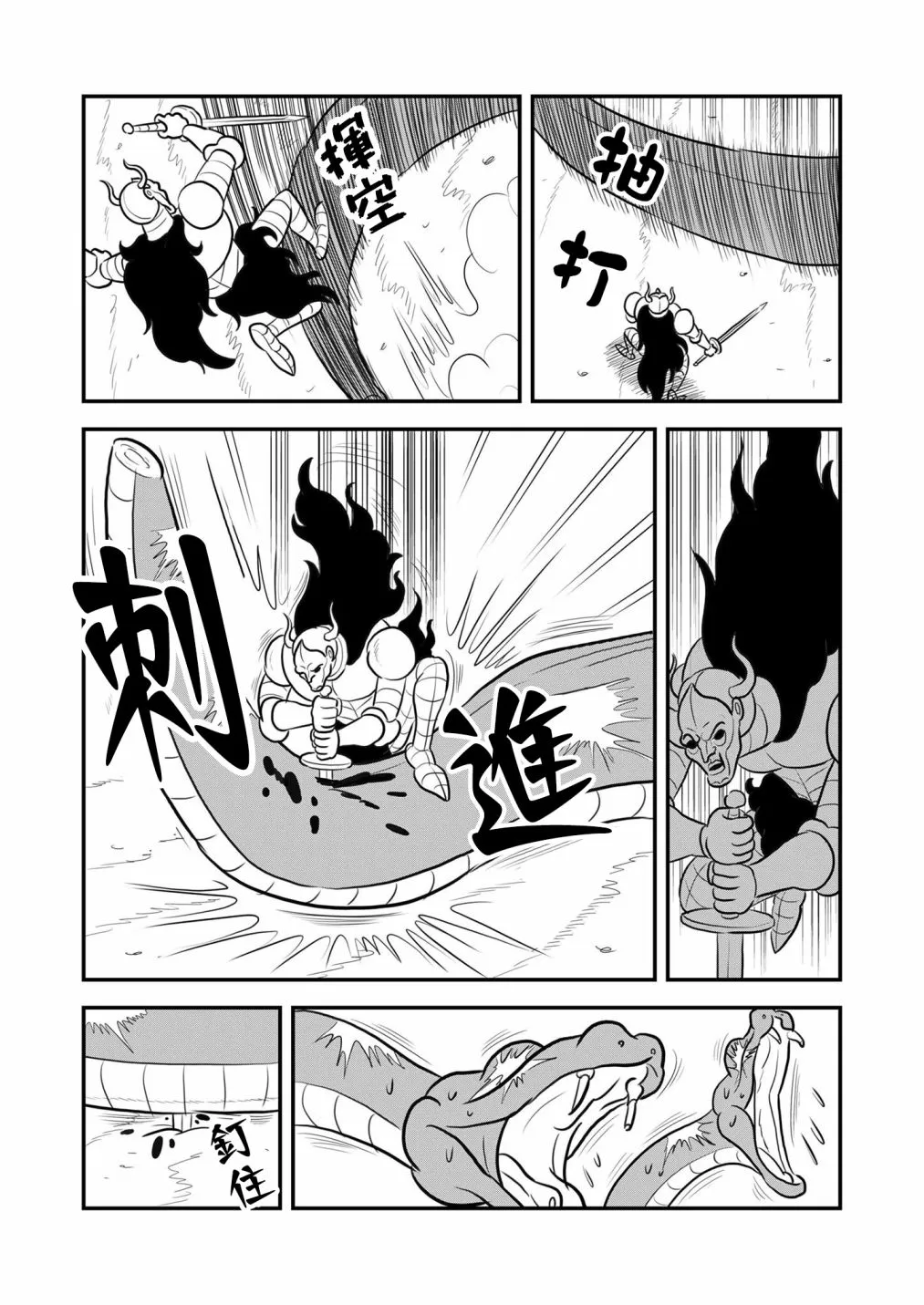第124话 第7页