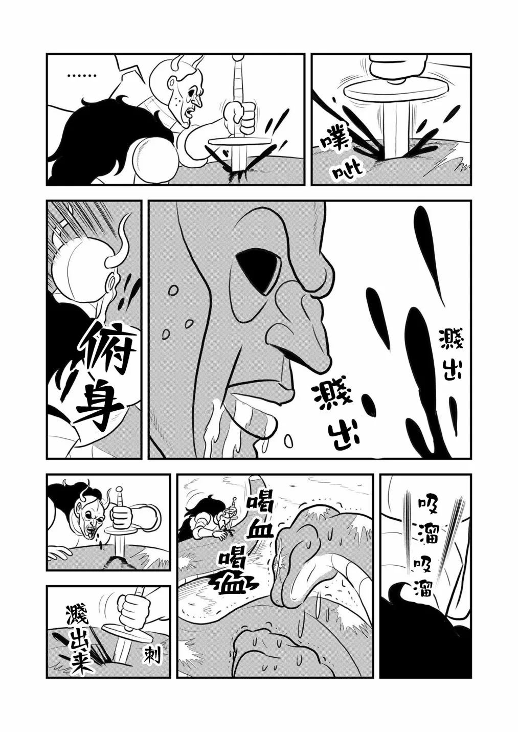 第124话 第8页