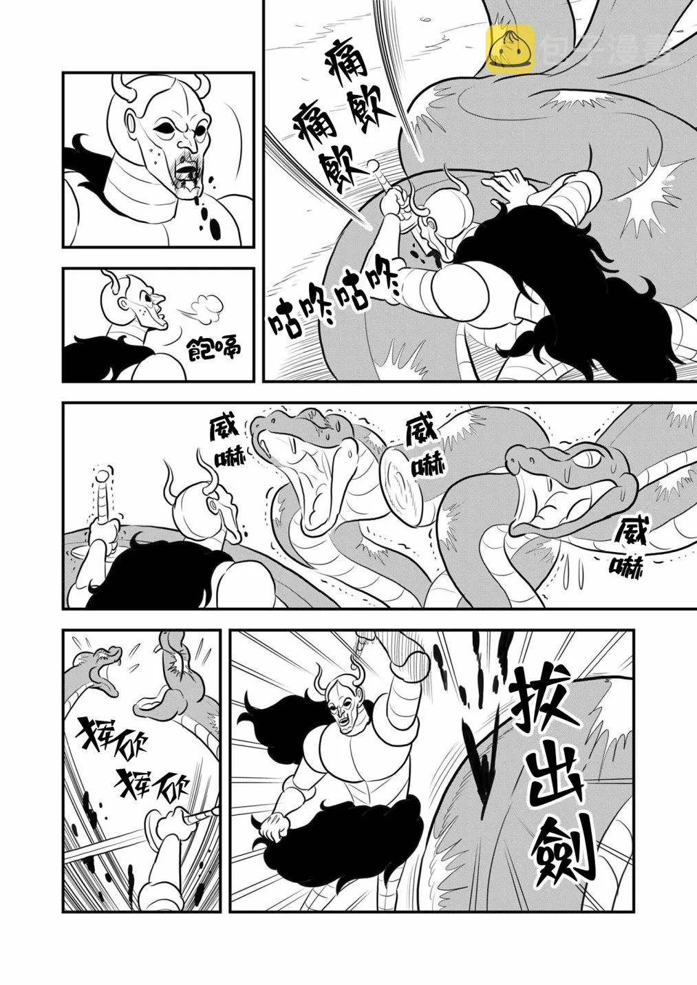 第124话 第9页