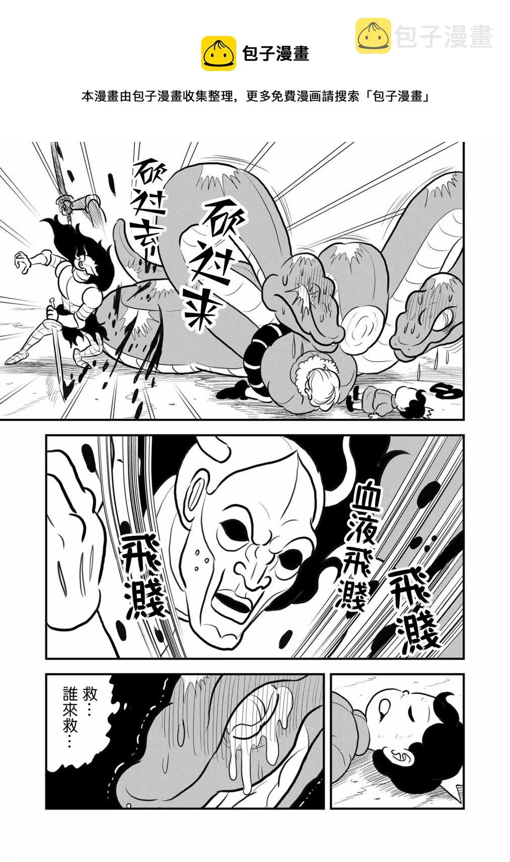 第124话 第10页