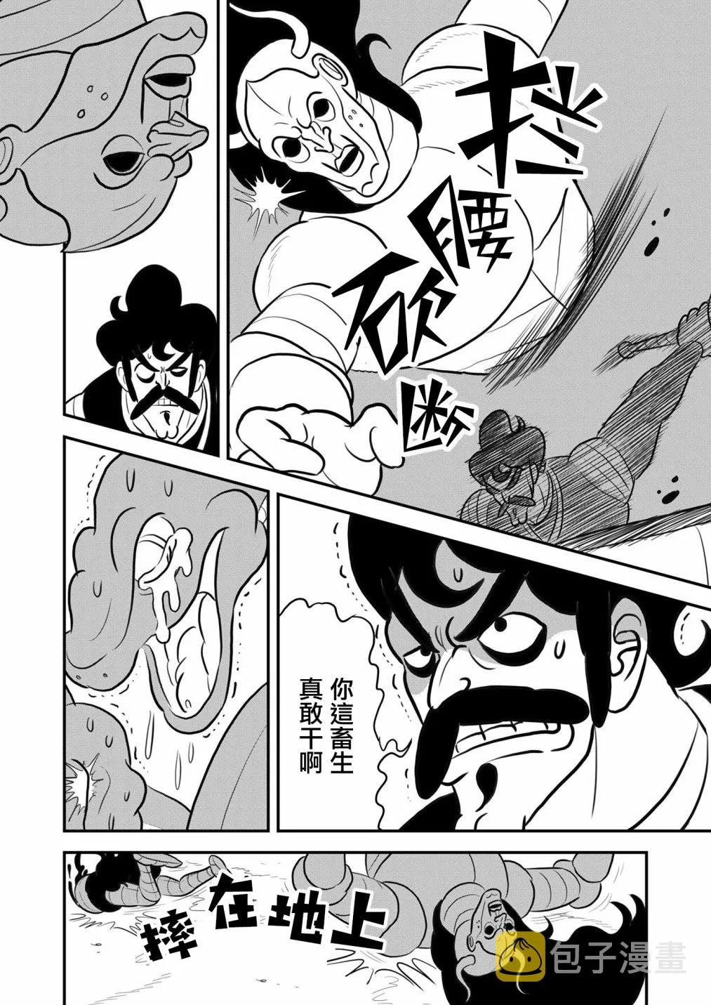 第124话 第11页