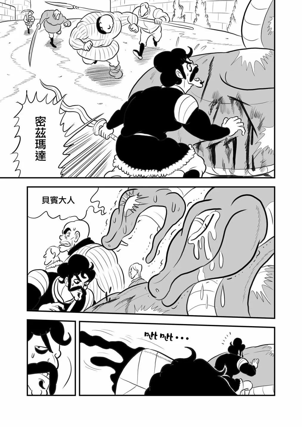第124话 第12页