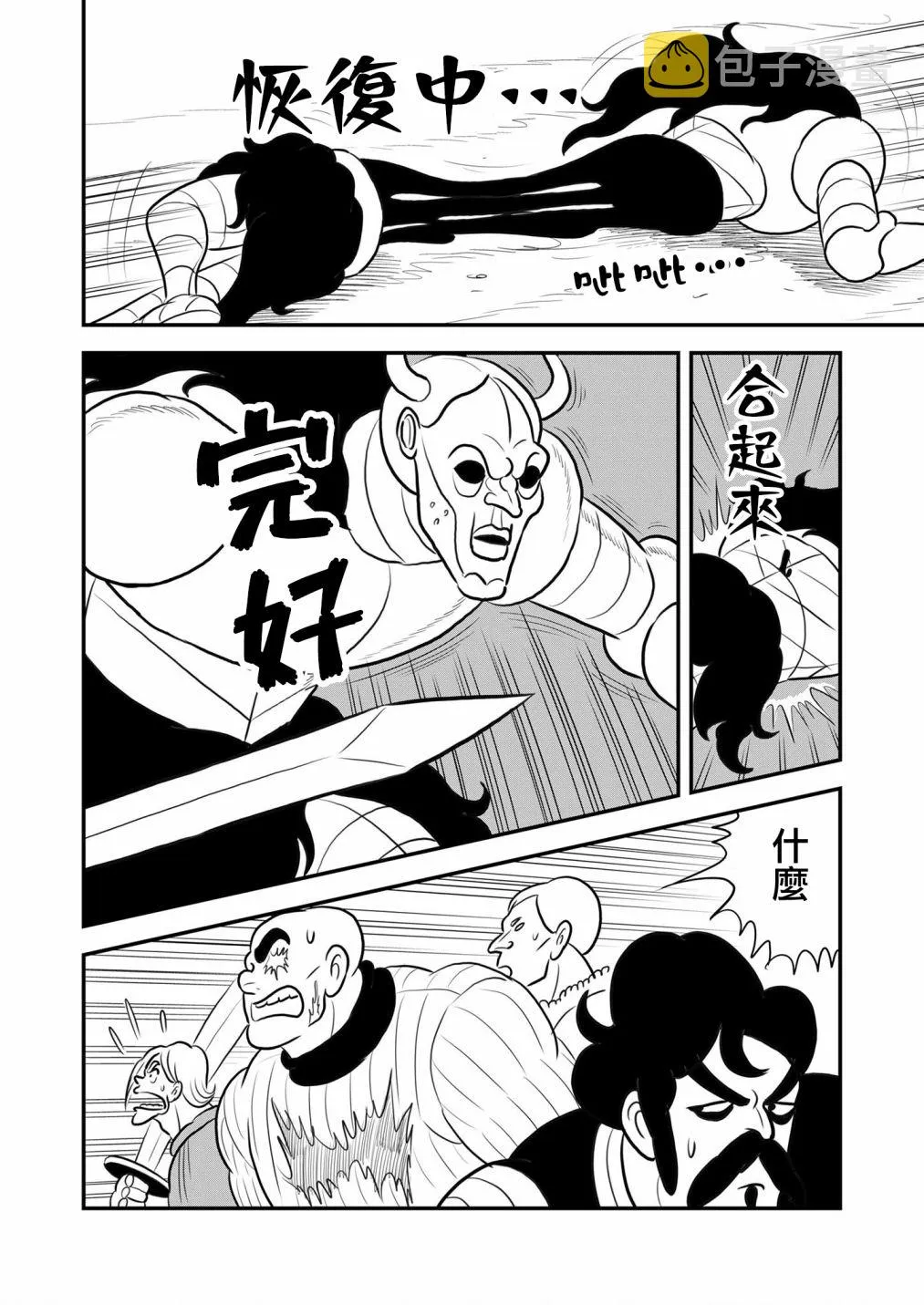 第124话 第13页