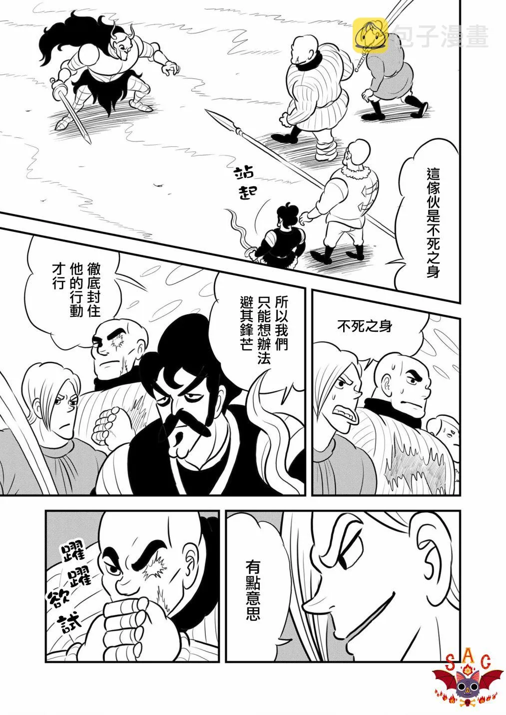 第124话 第14页
