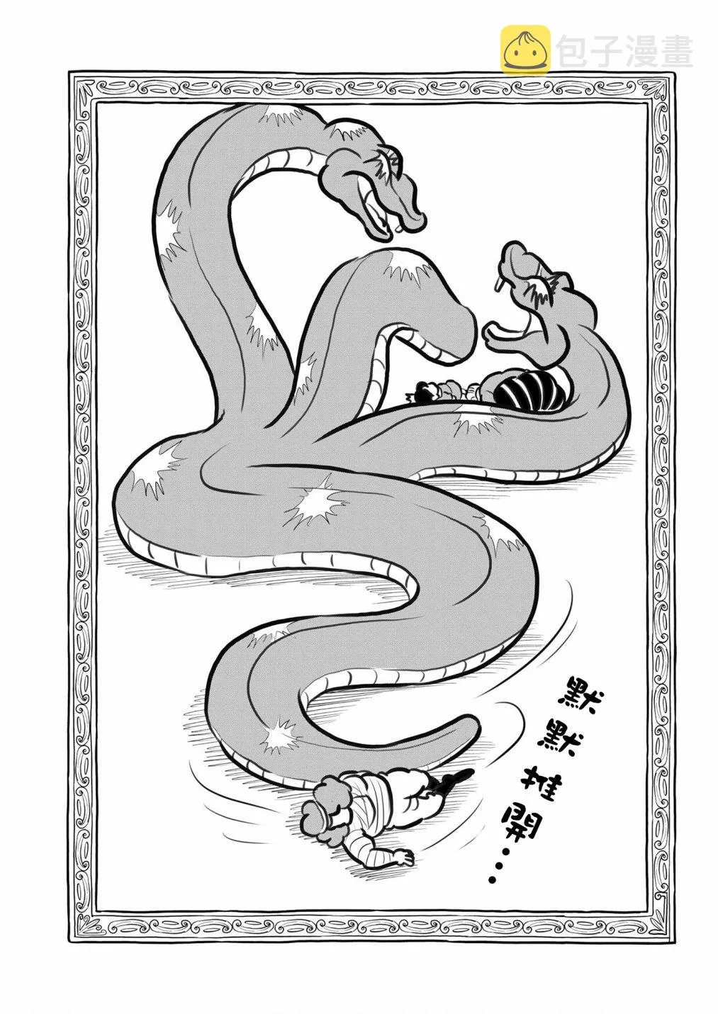 第124话 第15页