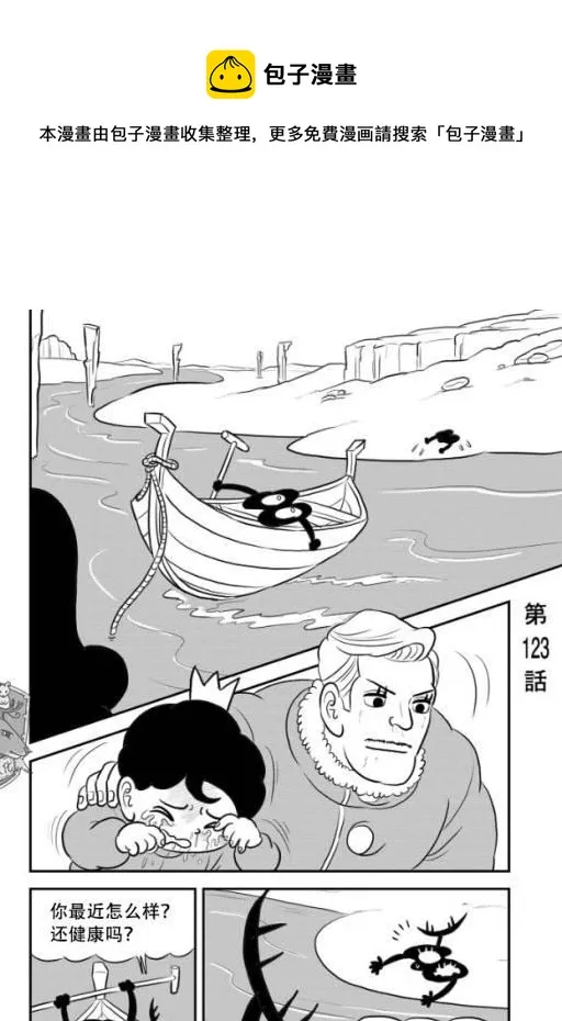 第123话 第1页