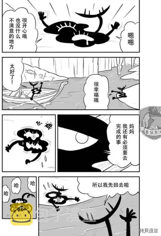 第123话 第2页