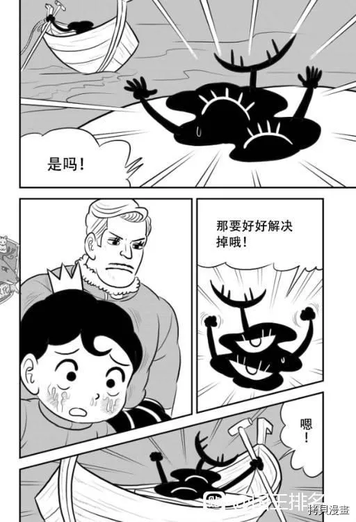 第123话 第3页