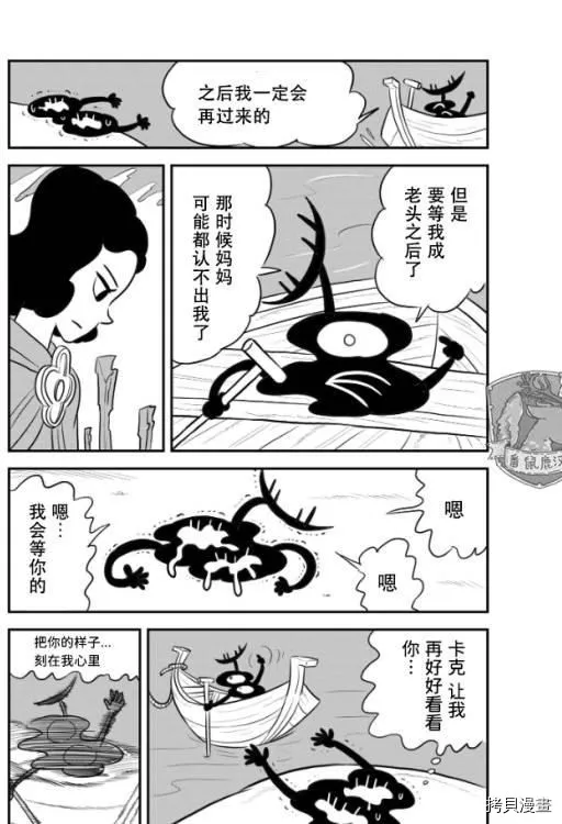 第123话 第4页