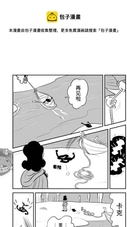 第123话 第5页