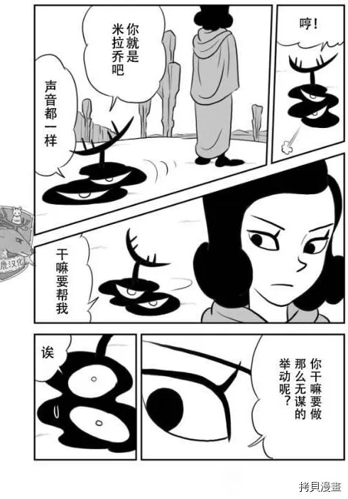 第123话 第7页