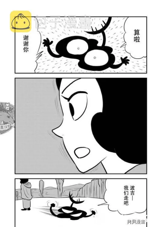 第123话 第9页