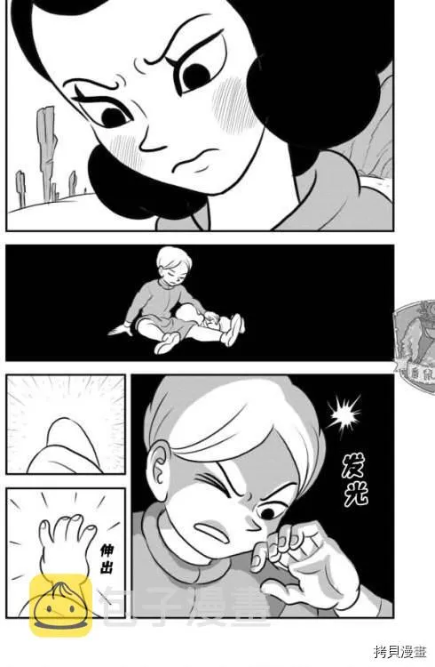 第123话 第10页