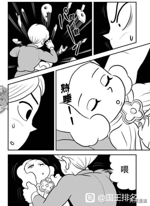 第123话 第11页