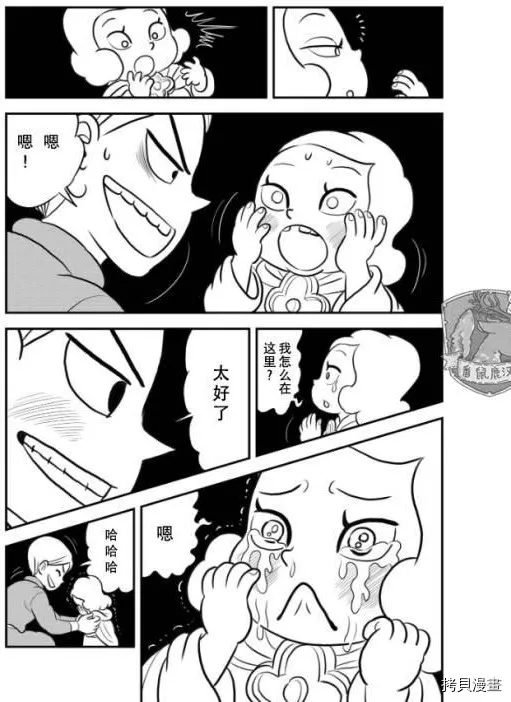 第123话 第12页